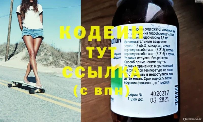 OMG ССЫЛКА  Бавлы  Кодеиновый сироп Lean Purple Drank  как найти  